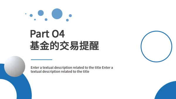 银行基金定投知识投资理财通用PPT模板