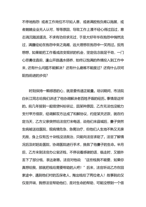 2021春季干部培训班心得体会.docx