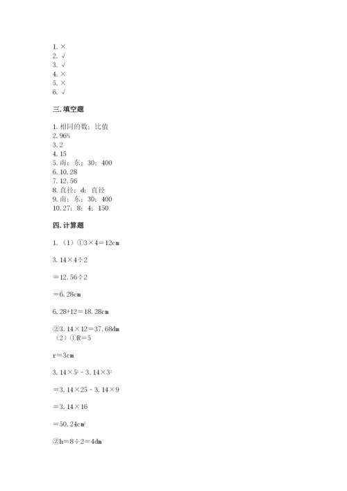 2022六年级上册数学期末考试试卷（典型题）word版.docx