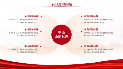 红色党政风经济发展中文化产业的经济贡献PPT模板