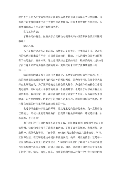 设计公司的实习报告锦集九篇.docx