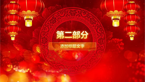 红色喜庆开业大典活动策划PPT模板