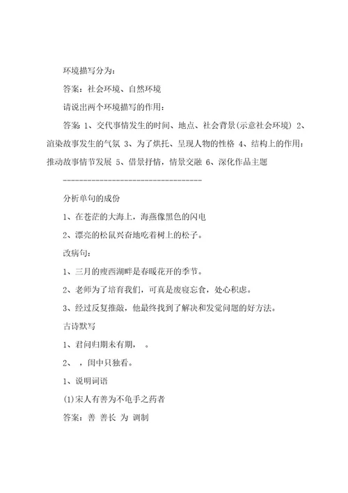 初二语文上册第一单元测试题