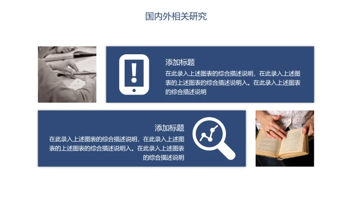 学术风开题报告答辩ppt模板