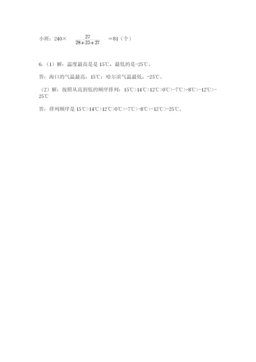 四川省【小升初】2023年小升初数学试卷附答案（突破训练）.docx