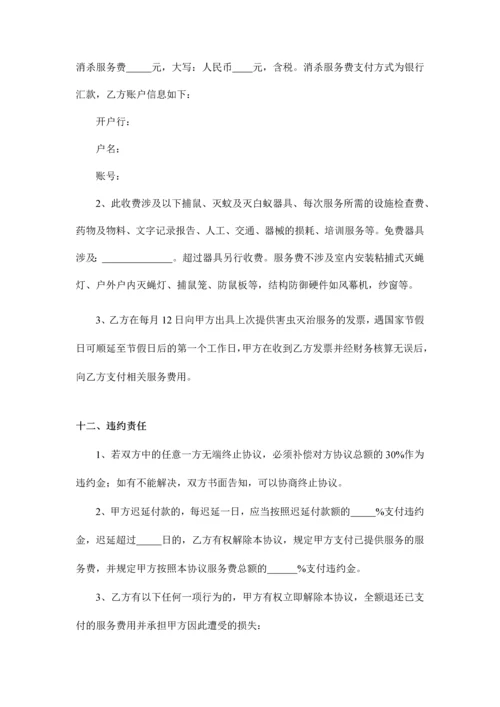 害虫灭治服务合同范本.docx