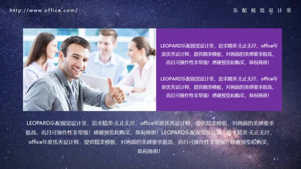 大气星空动态商务繁星通用PPT模板