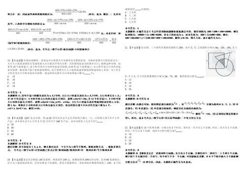 2022年04月福州工商学院原福建农林大学东方学院专职辅导员招聘全真冲刺题VI附带答案详解析3套