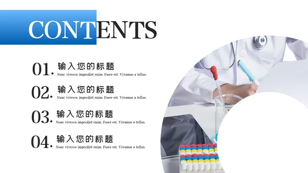 蓝色医疗医药护理化学实验年终工作总结汇报PPT