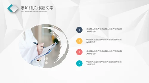 简约风医学医疗医生年终工作总结汇报PPT模板