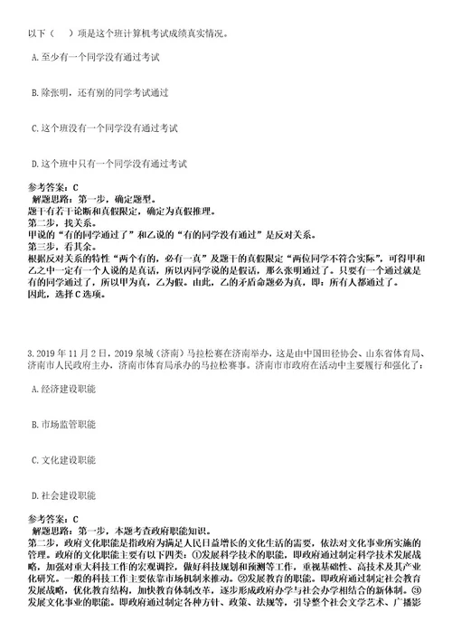 2023上半年浙江丽水遂昌县机关事业单位选调工作人员29人笔试历年难易错点考题含答案带详细解析