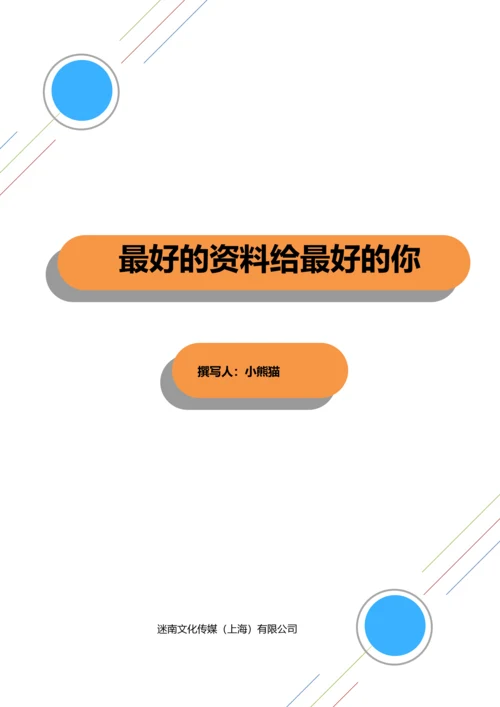 02-【分类】-71-酒店蔬菜供应采购合同.docx
