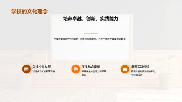 探索校园生活
