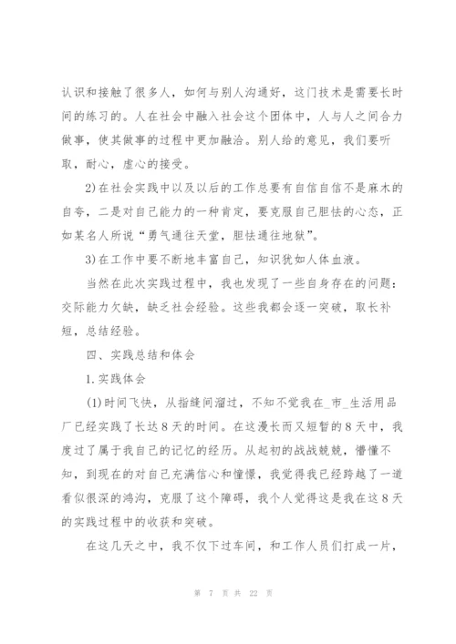 寒假社会实践情况个人报告.docx