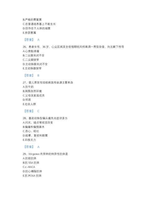 2022年吉林省主治医师之内科主治303自测模拟试题库有答案.docx