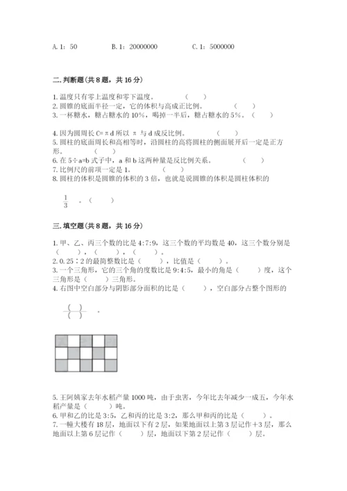 人教版六年级下册数学期末测试卷附完整答案（全优）.docx