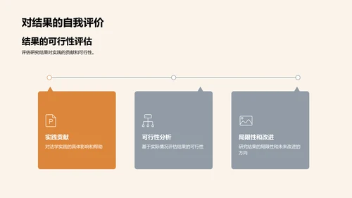 法学研究深度解析