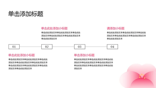 中国风粉色梅花主题小寒节气介绍PPT