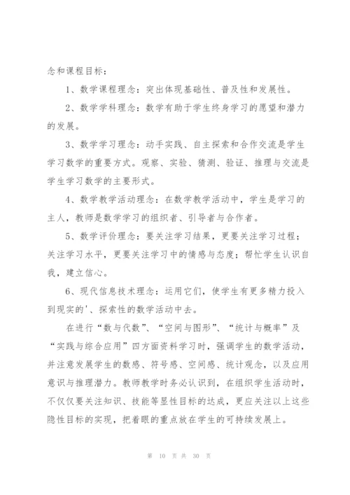 教研工作计划八篇.docx