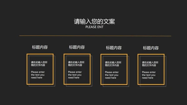 深色黑黄商务工作总结汇报PPT模板