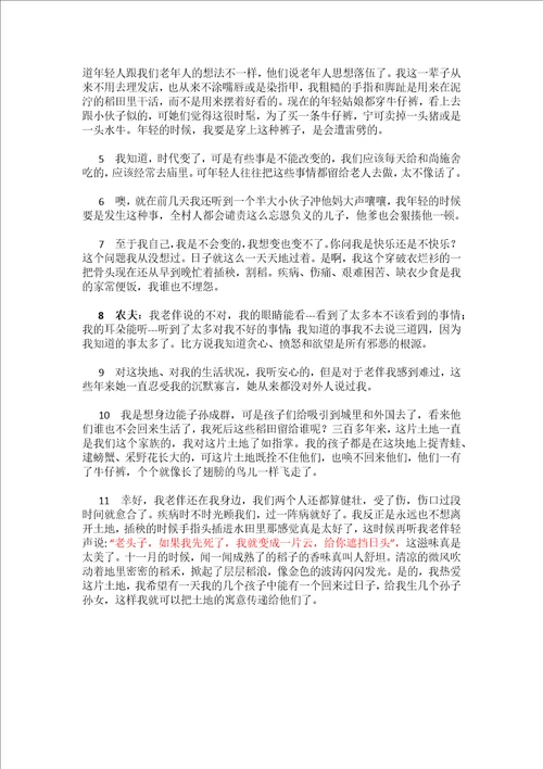 现代大学英语精读1第二版110课文翻译