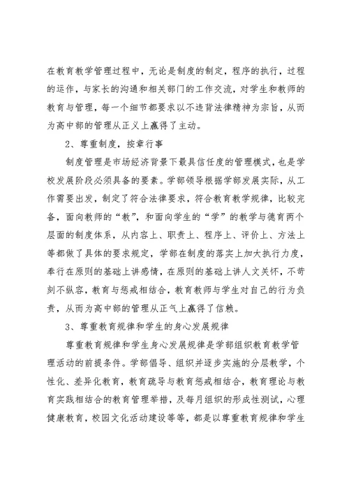 学期结束前校长讲话稿范文