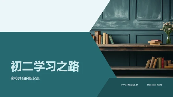 初二学习之路