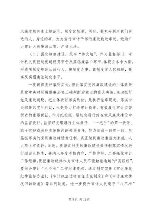 农行XX年纪检监察工作会议讲话稿 (2).docx