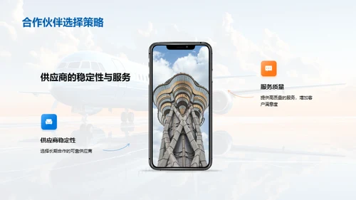 旅行社运营之道