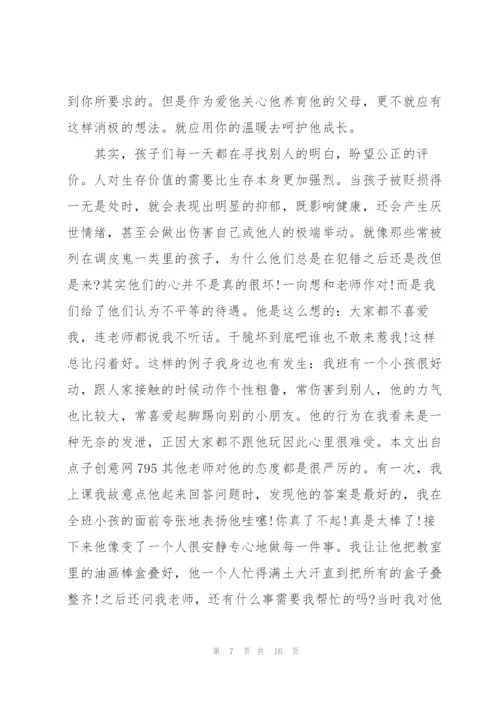 幼儿园读书笔记200篇.docx