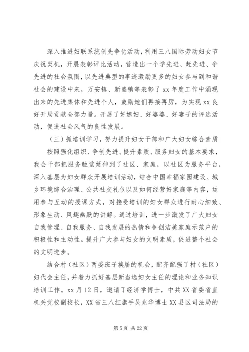 书记述廉报告4篇.docx