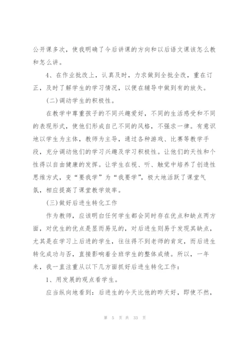 生物教师教学心得模板10篇.docx