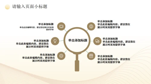 金色质感年终汇报工作总结通用PPT模板