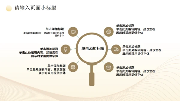 金色质感年终汇报工作总结通用PPT模板