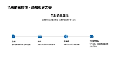 色彩的艺术表达