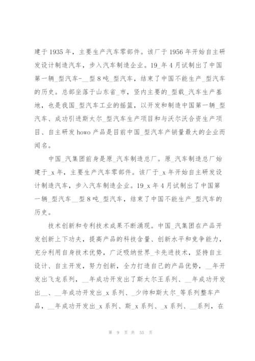 机械制造专业实习报告10篇.docx