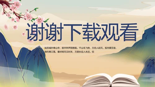 大气中国风中国汉字文化宣传动态PPT