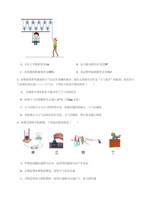 专题对点练习北京市西城区育才学校物理八年级下册期末考试章节测试试题（含答案及解析）.docx