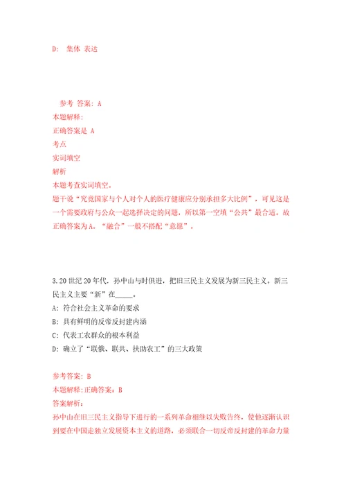 河南许昌魏都区先进制造业开发区选聘工作人员26人模拟试卷附答案解析第7版