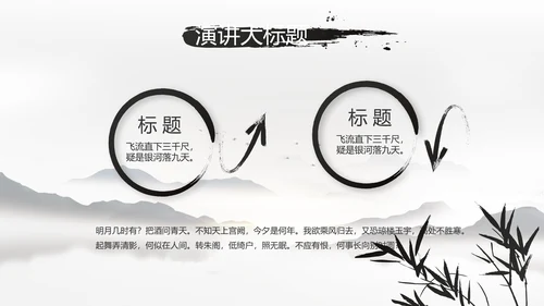 我的家乡江南水乡旅游介绍展示PPT