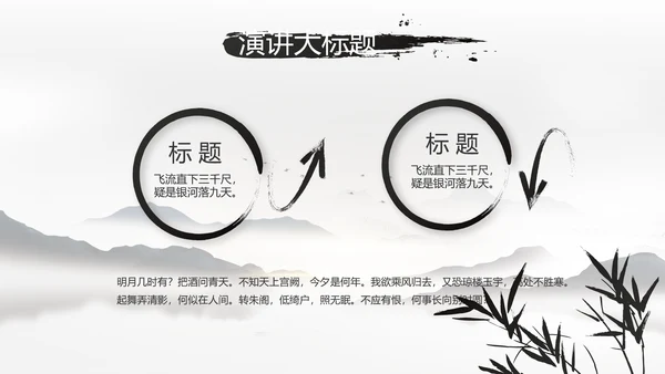 我的家乡江南水乡旅游介绍展示PPT