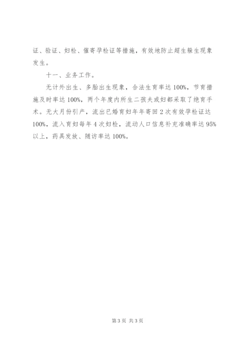 年度社区计生工作总结范文.docx