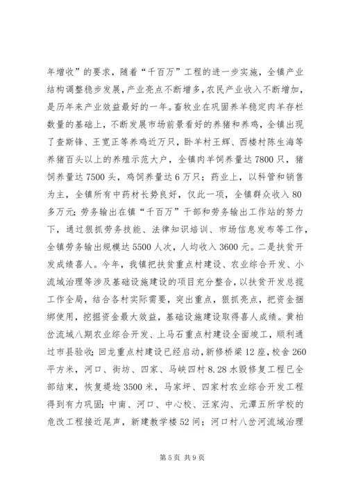 思想工作情况履职汇报 (6).docx