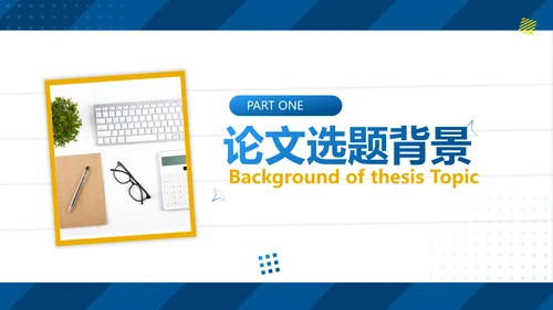 蓝色商务风毕业答辩PPT套装
