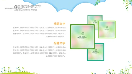 可爱卡通小学幼儿园新学期家长会ppt模板