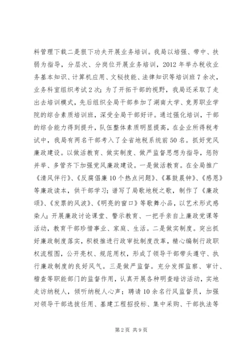 省级文明单位创建汇报.docx