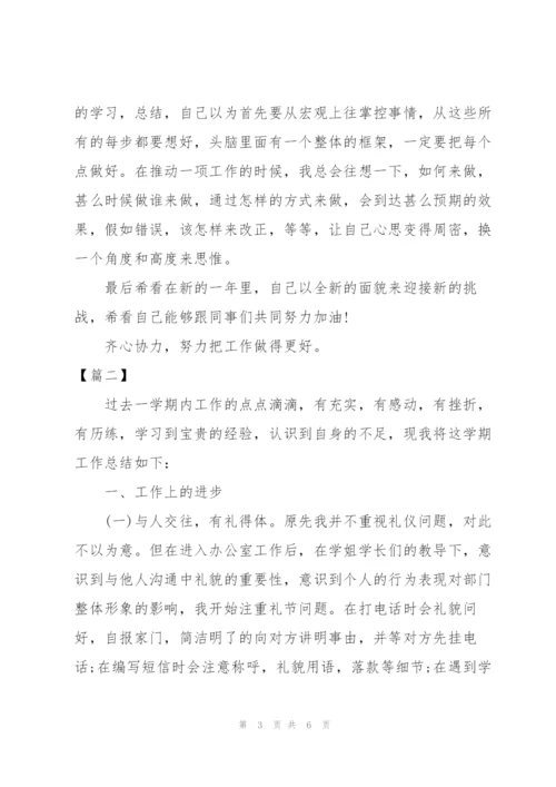 年终工作总结范本600字.docx