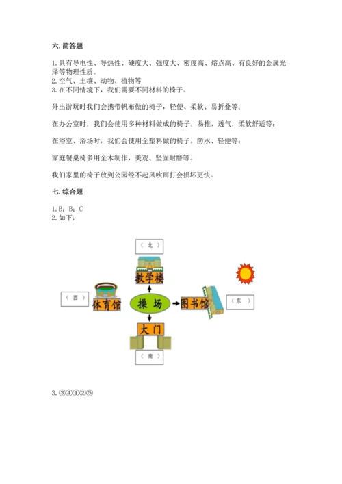 教科版二年级上册科学期末测试卷ab卷.docx