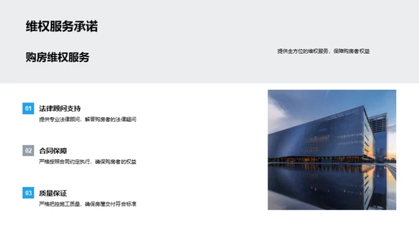 七夕购房，筑爱之巢