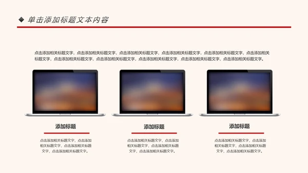 中国消防安全知识宣传消防局消防队消防员PPT模板